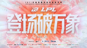2025 王者荣耀夏季赛总决赛即将开启 六连冠与黑马之争